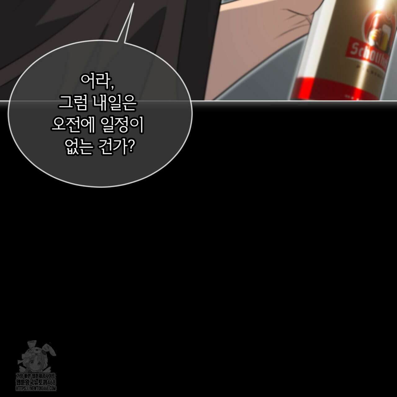 패션(PASSION) 121화 23