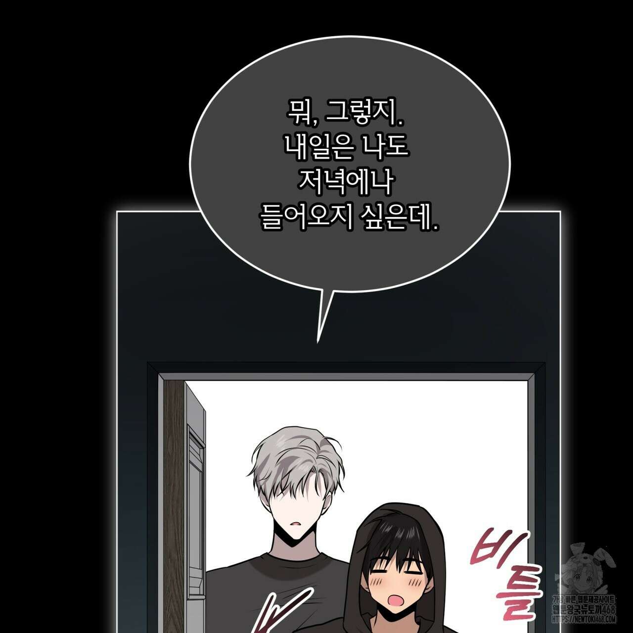 패션(PASSION) 121화 24