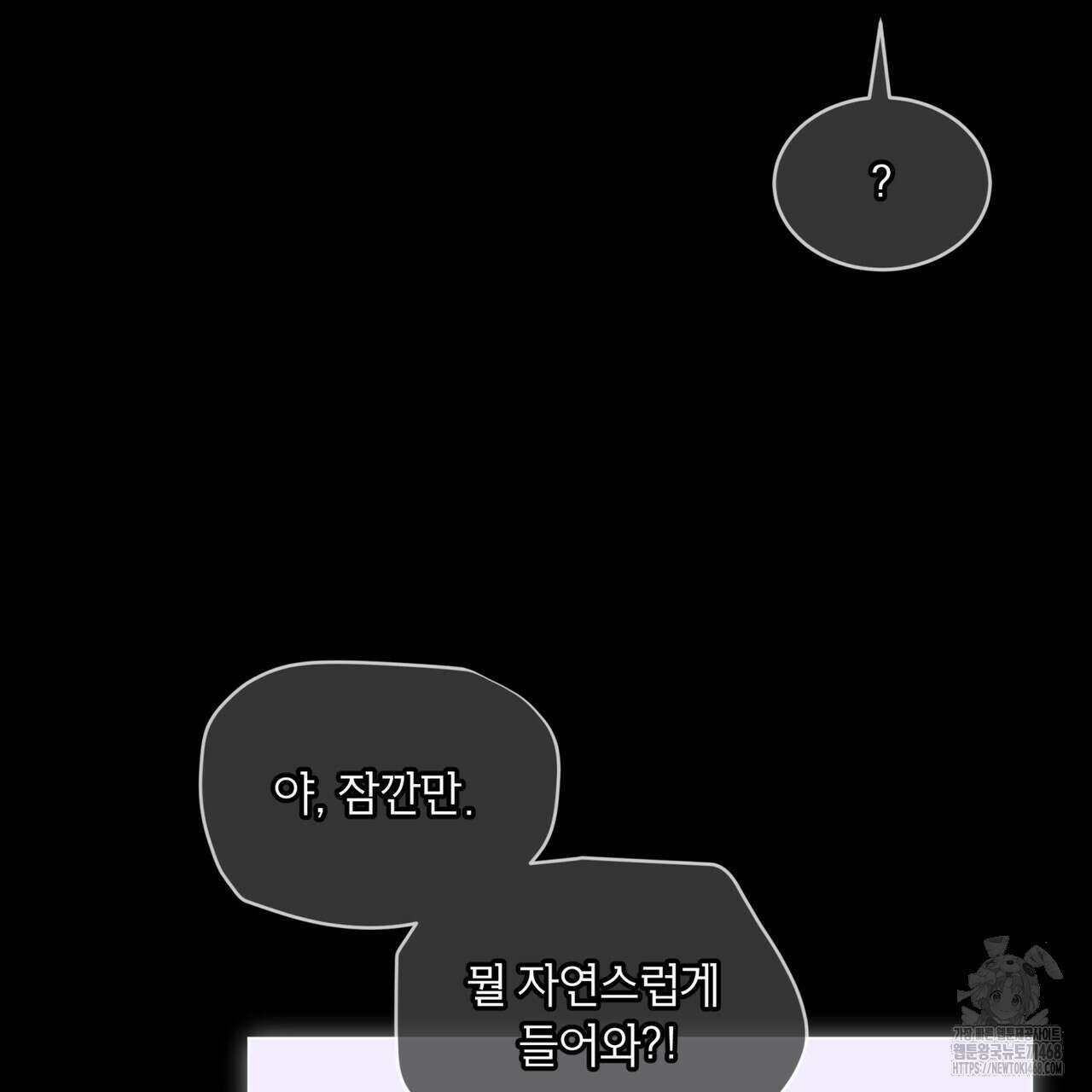 패션(PASSION) 121화 27