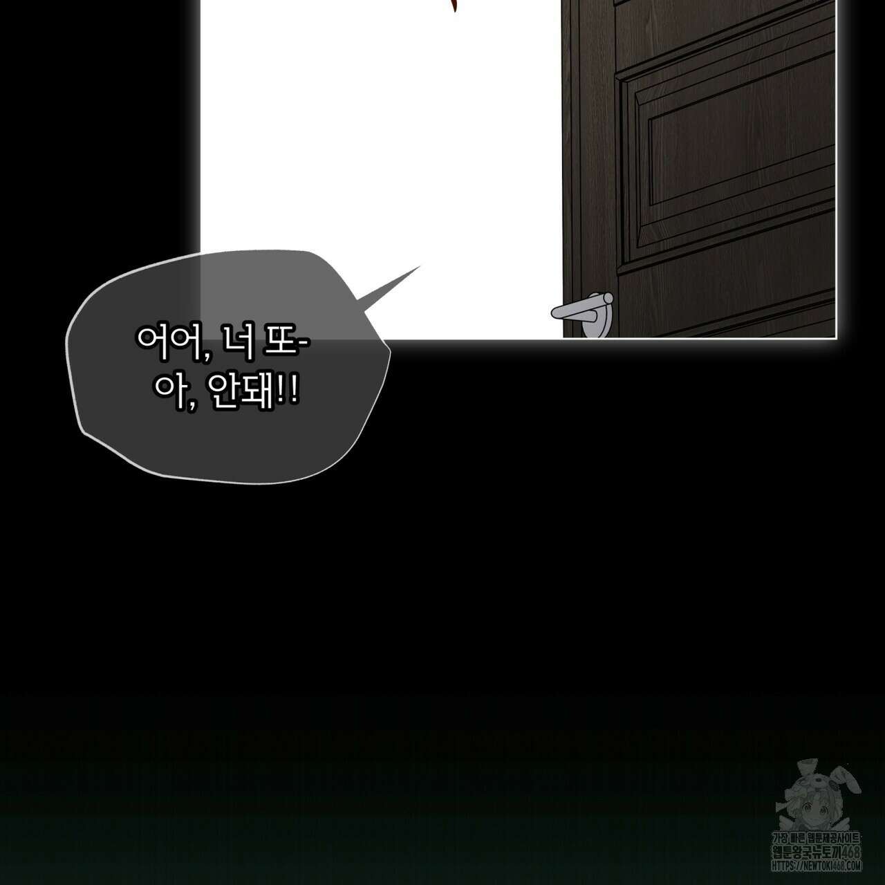 패션(PASSION) 121화 29