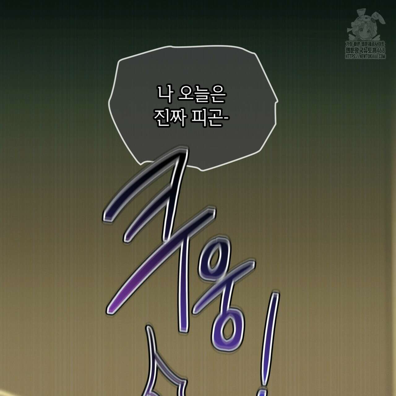 패션(PASSION) 121화 30