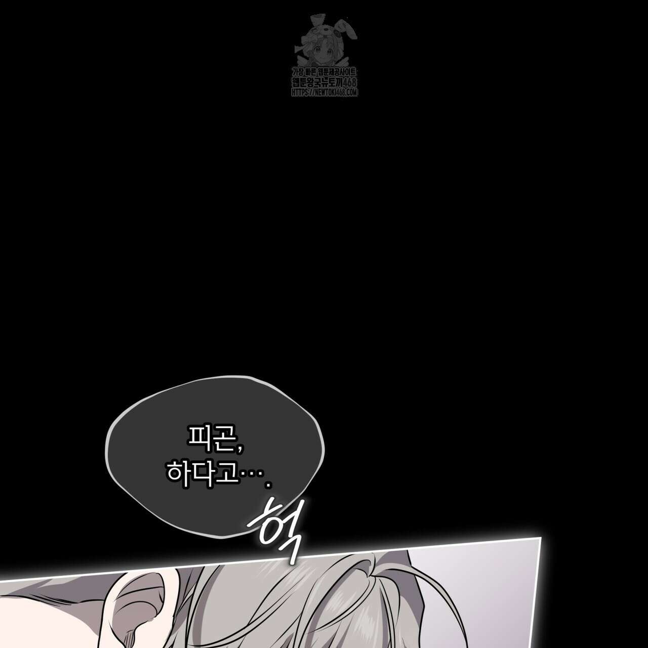 패션(PASSION) 121화 35