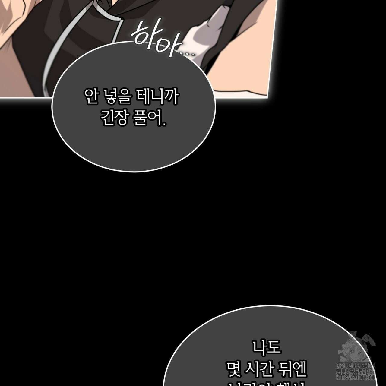 패션(PASSION) 121화 37