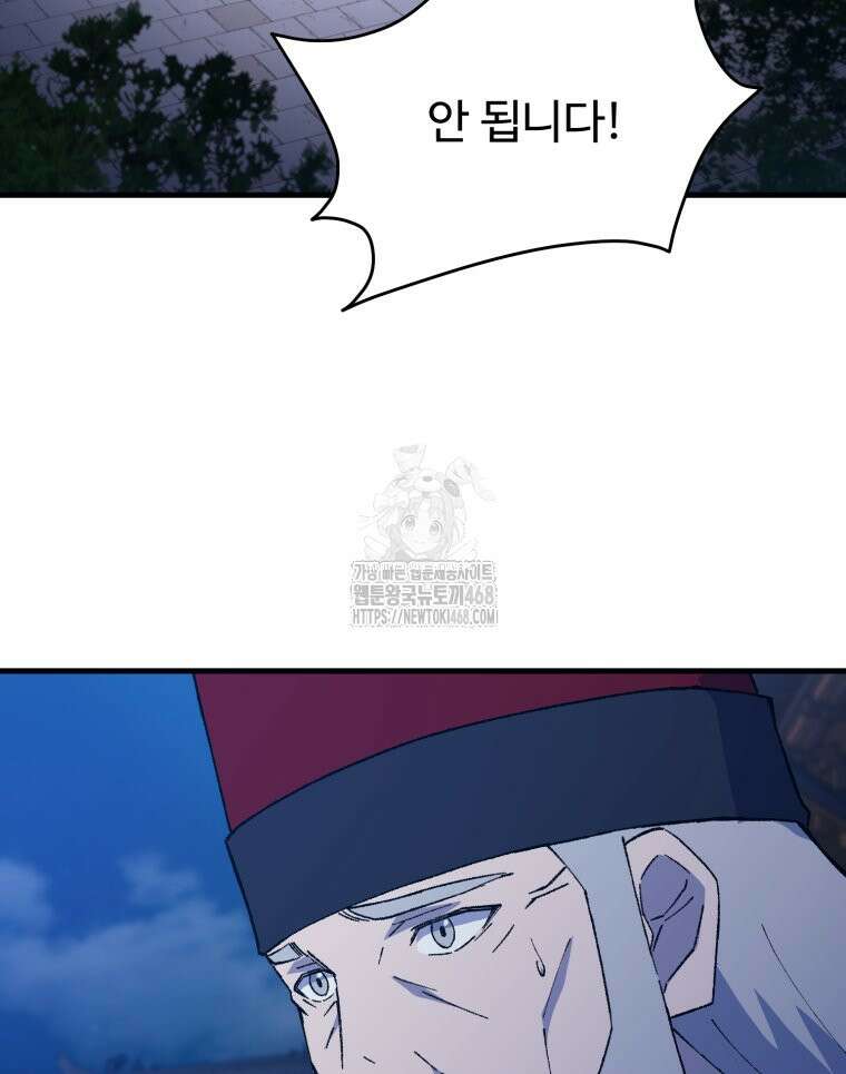 대사형 선유 127화 3