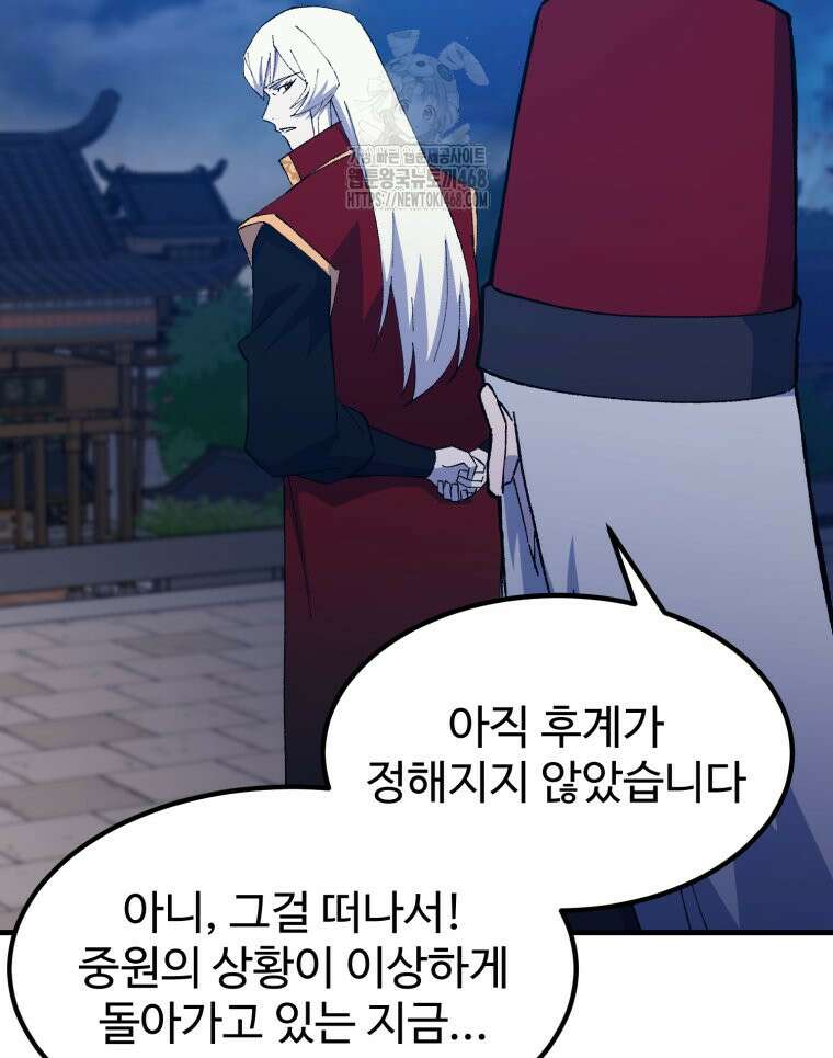 대사형 선유 127화 5