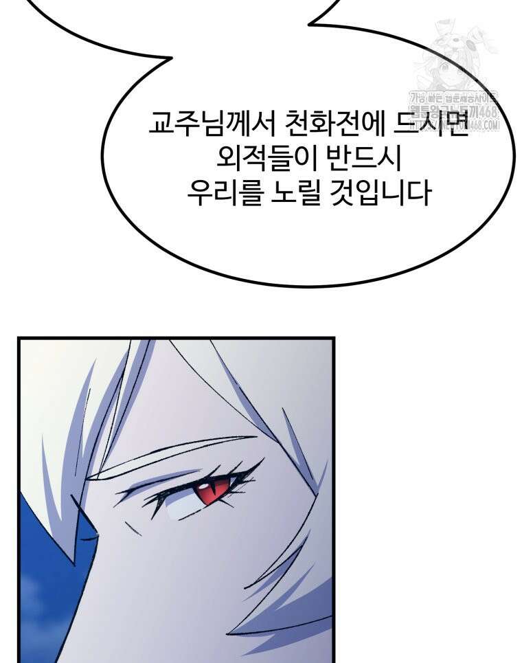 대사형 선유 127화 6