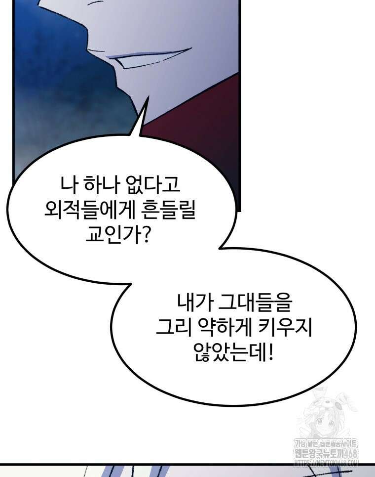 대사형 선유 127화 7