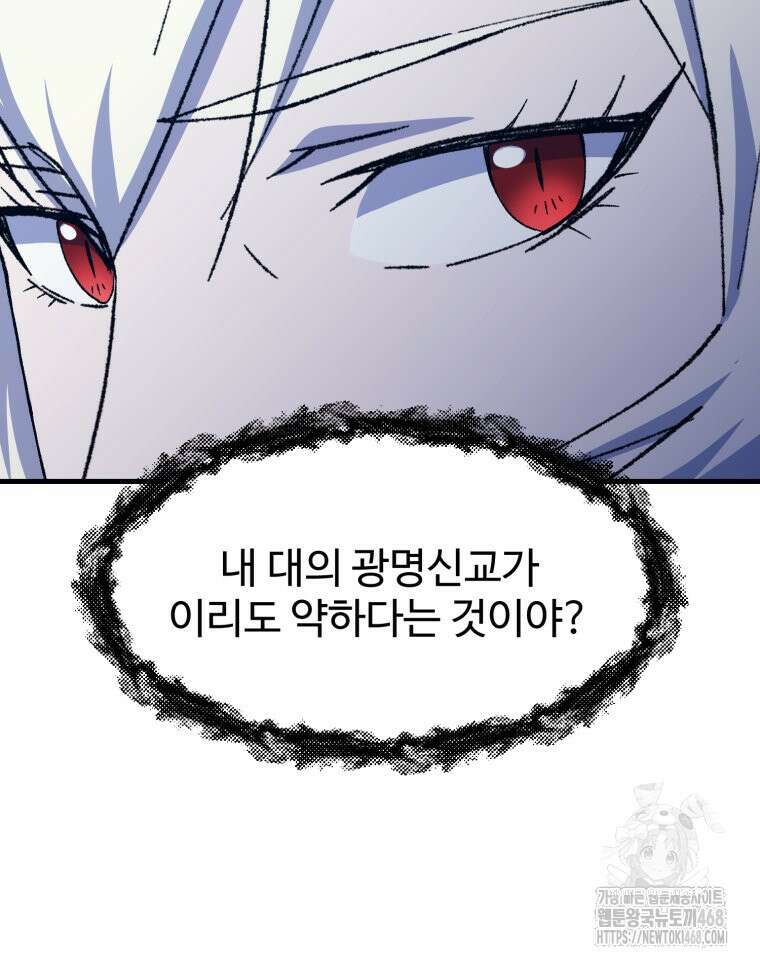 대사형 선유 127화 8