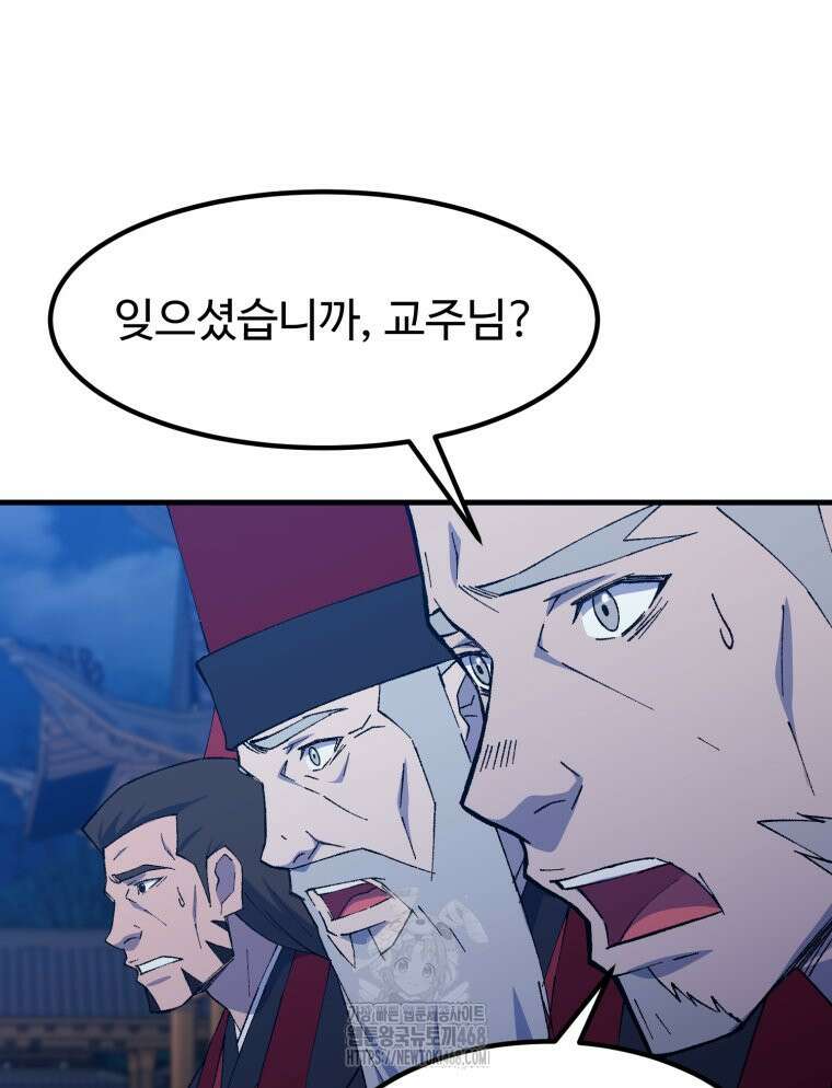 대사형 선유 127화 11