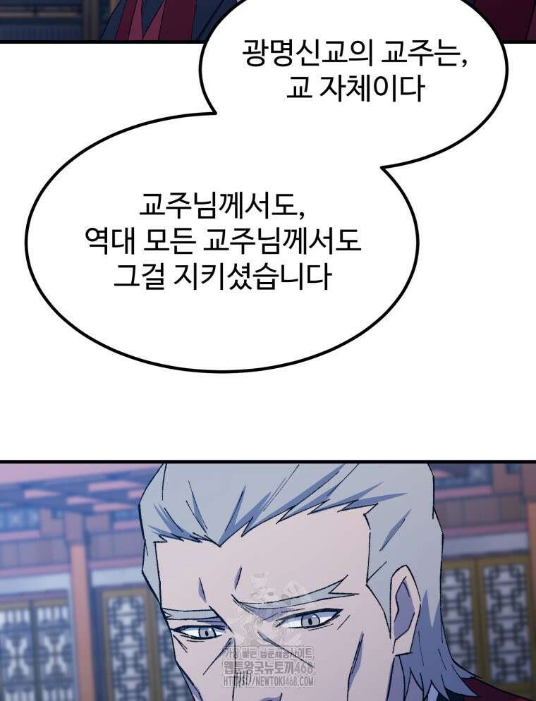 대사형 선유 127화 12