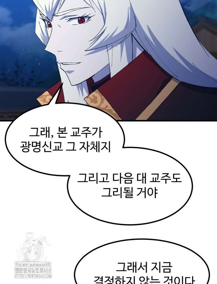 대사형 선유 127화 14