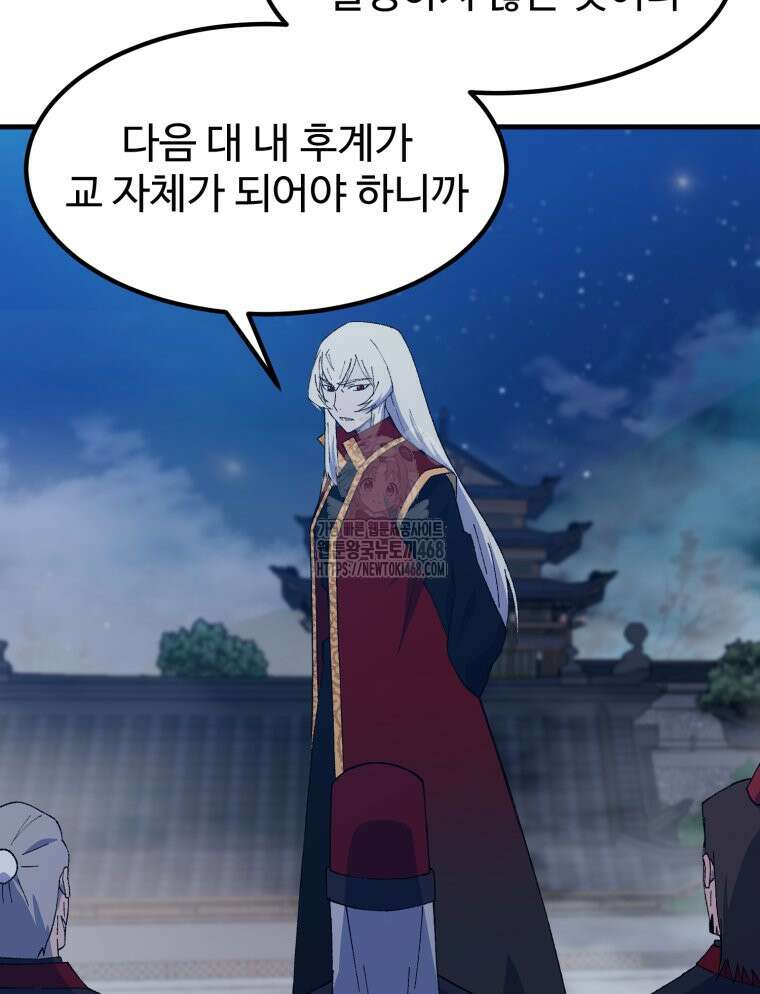 대사형 선유 127화 15
