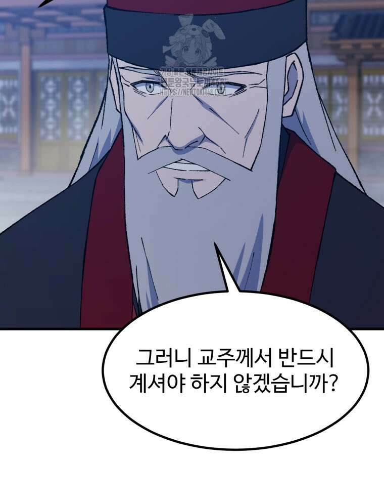 대사형 선유 127화 17