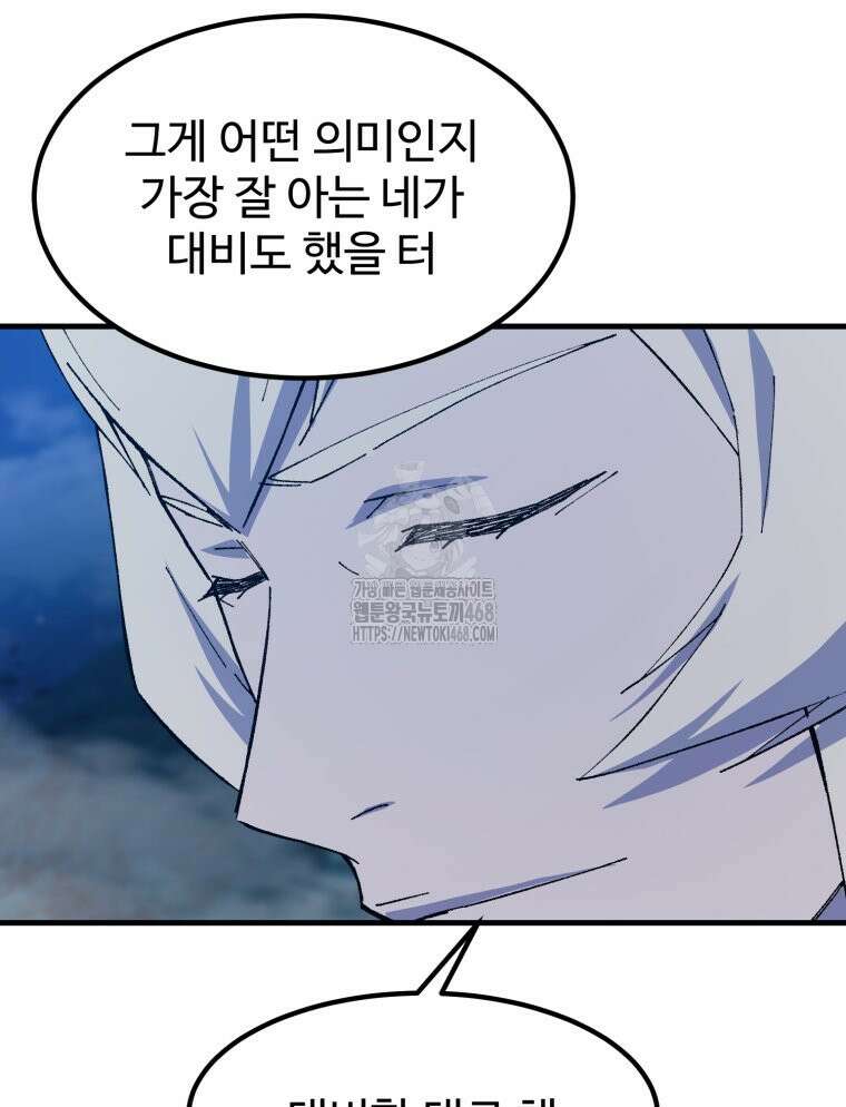 대사형 선유 127화 18