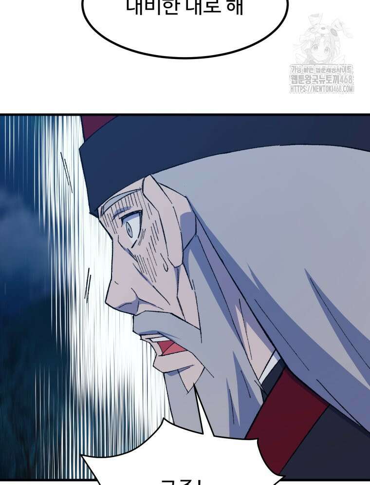 대사형 선유 127화 19