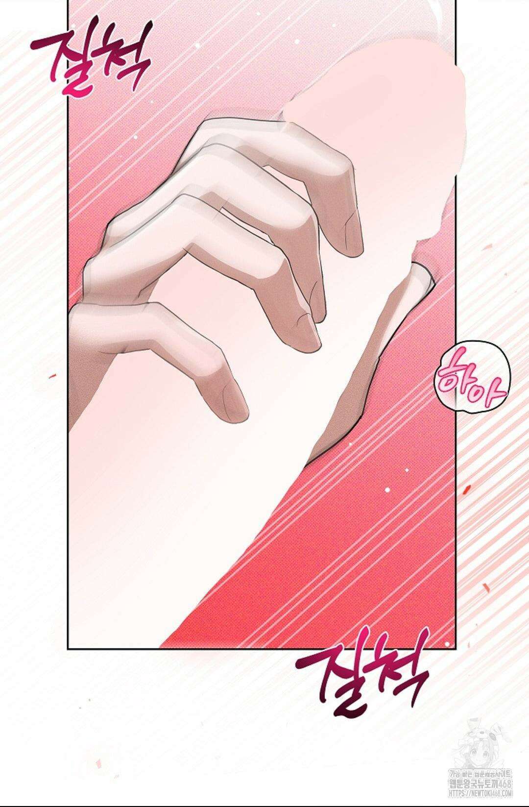 강아지는 건드리지 마라 48화 7