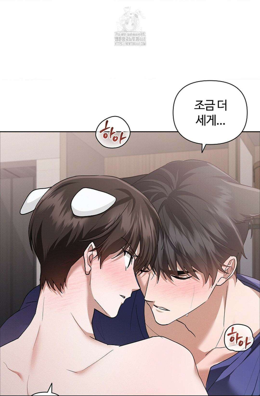 강아지는 건드리지 마라 48화 8