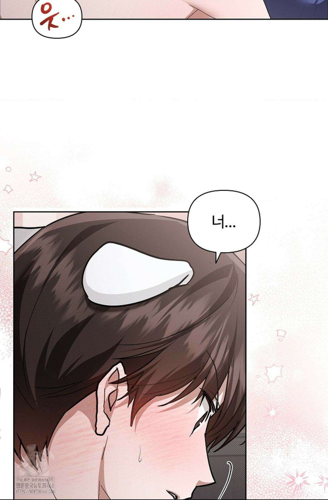 강아지는 건드리지 마라 48화 9