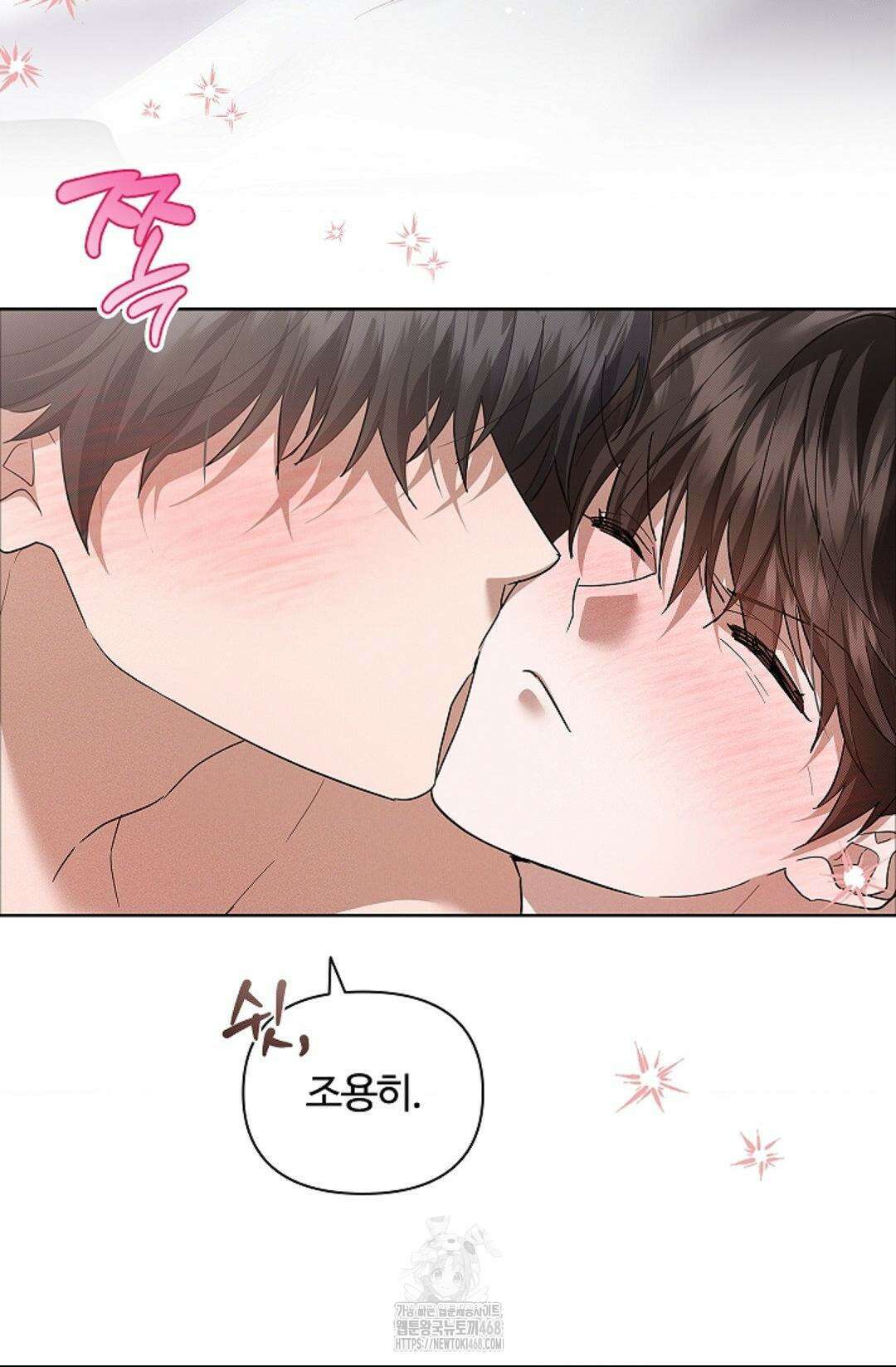 강아지는 건드리지 마라 48화 19