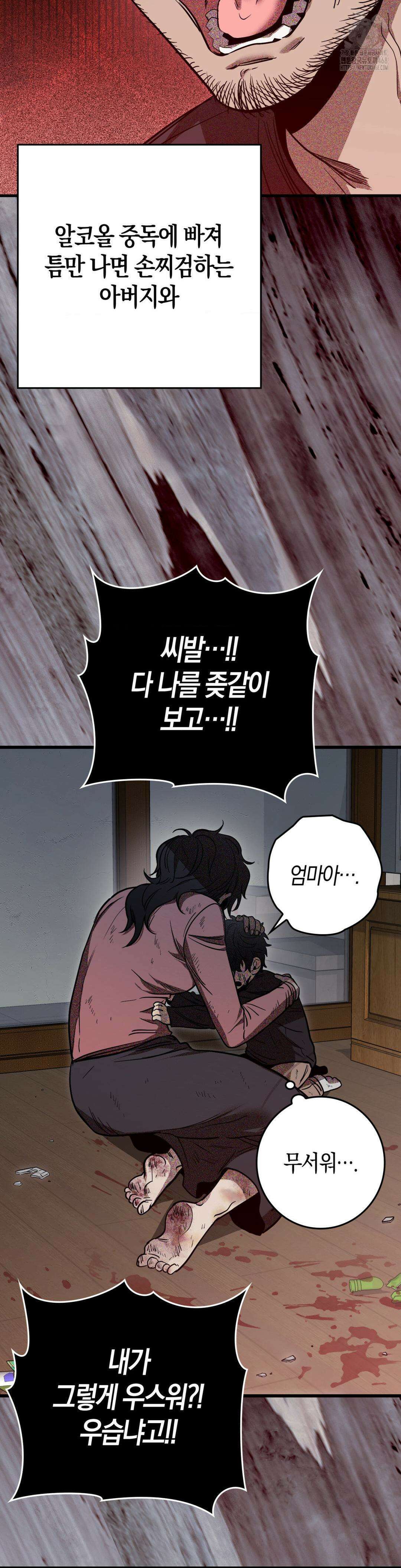 블랙 아웃 [봄툰] 19화 2