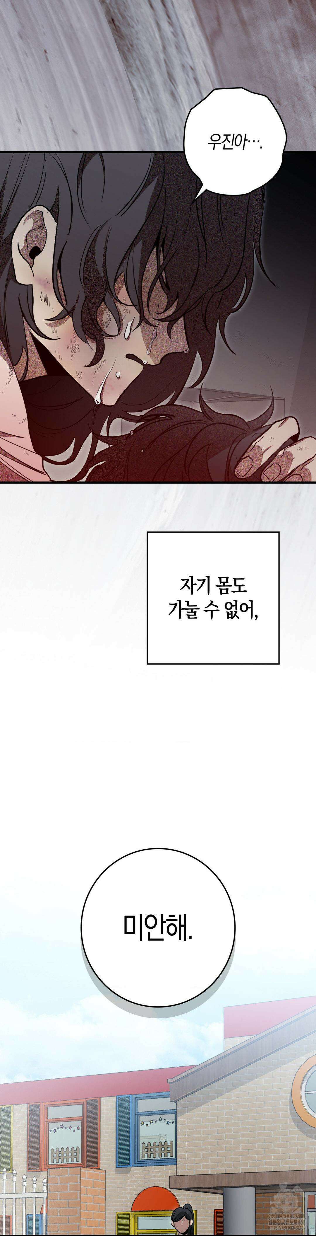 블랙 아웃 [봄툰] 19화 3