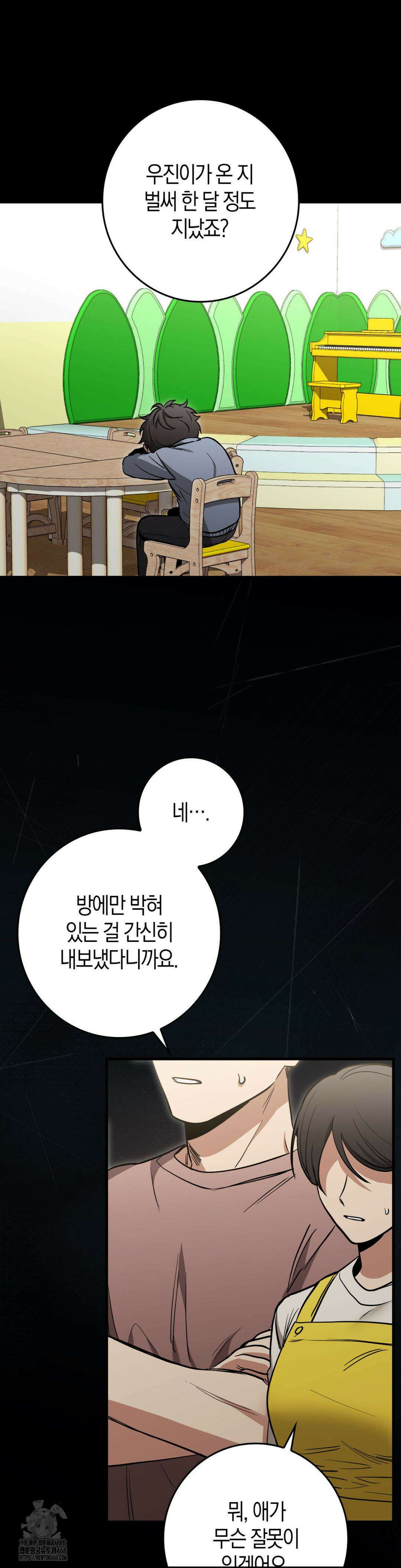 블랙 아웃 [봄툰] 19화 8