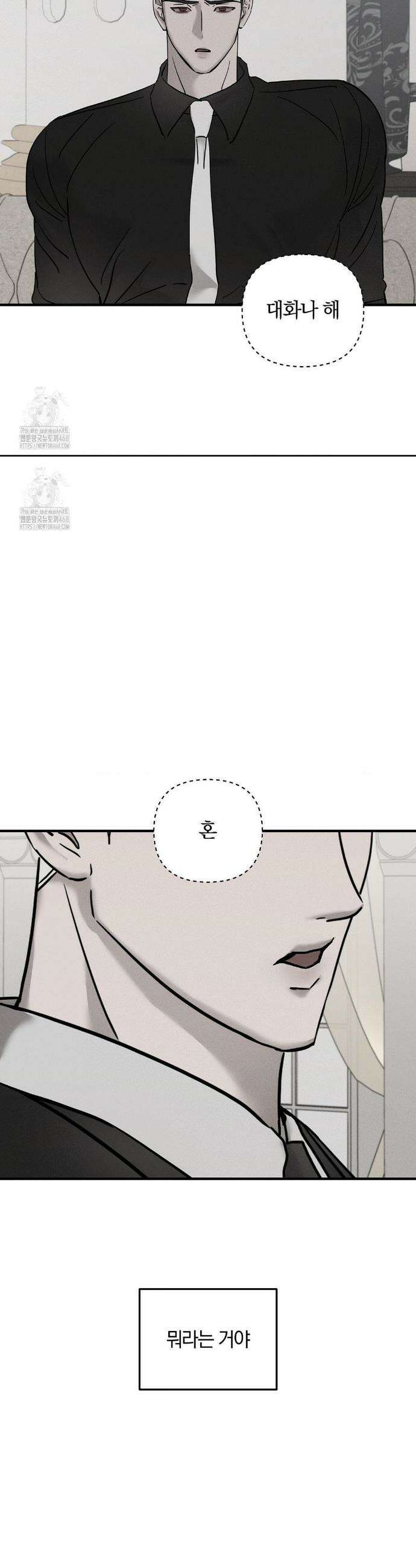 피에타 18화 3
