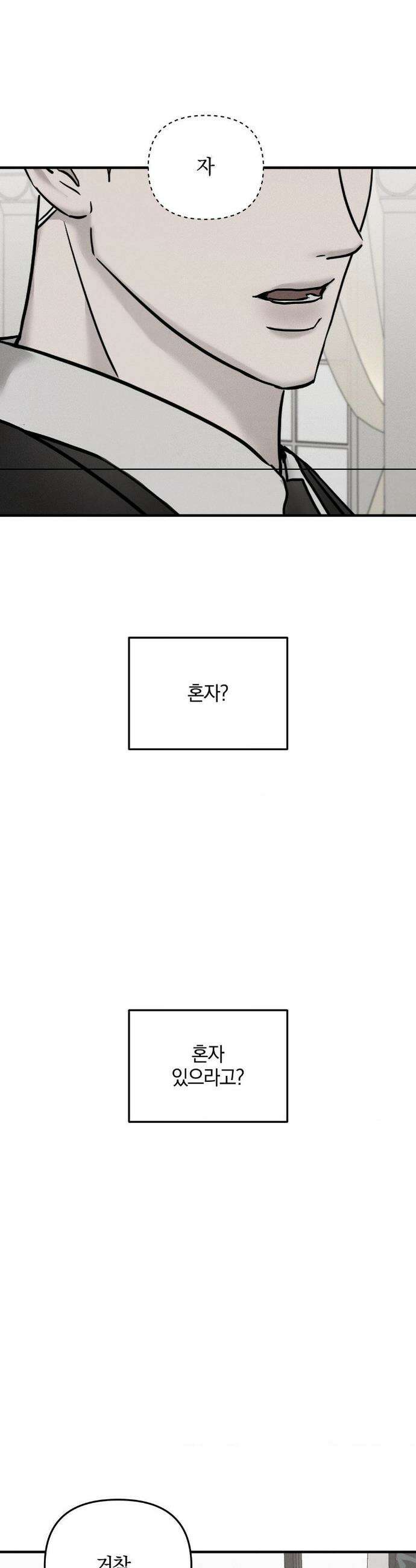 피에타 18화 4