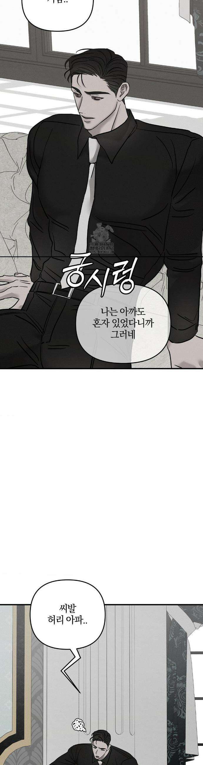 피에타 18화 5