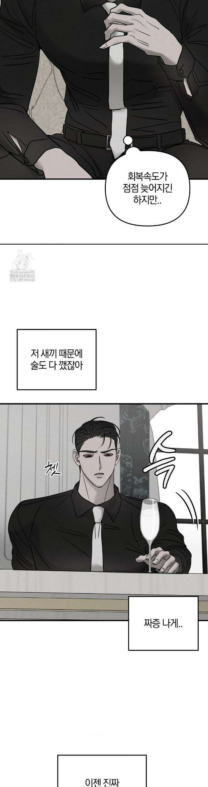 피에타 18화 9