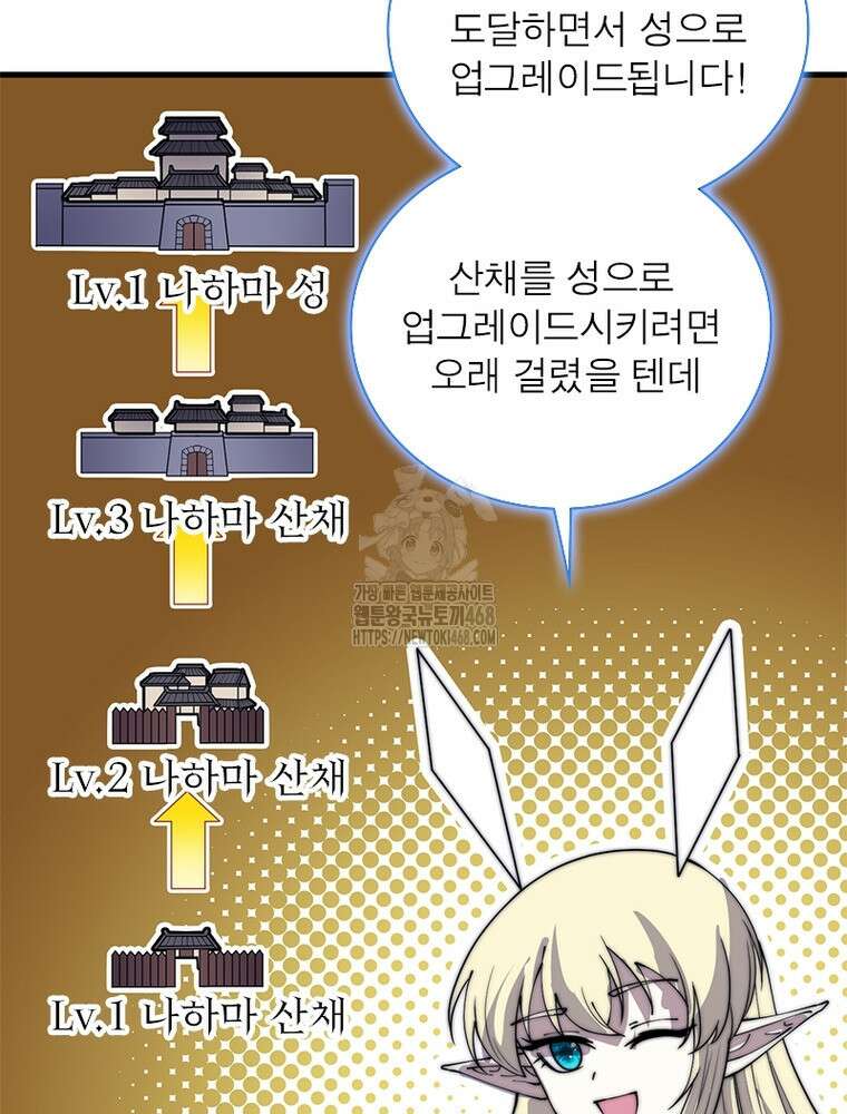 퀘스트: 지상 최고의 산적 316화 3