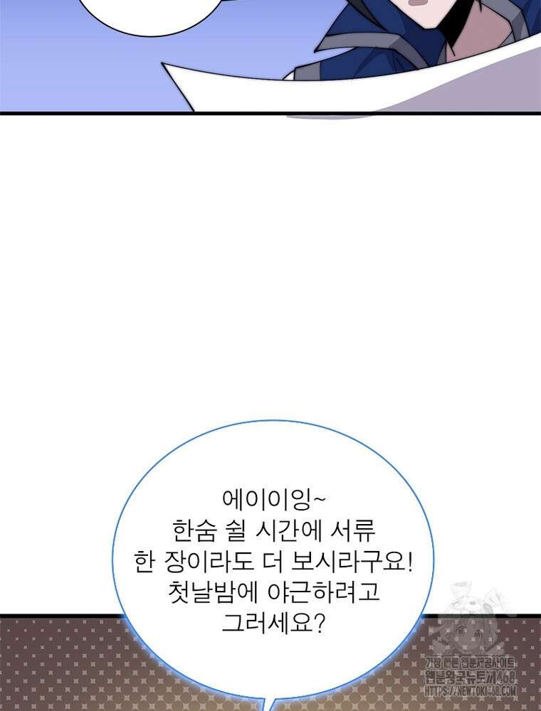 퀘스트: 지상 최고의 산적 316화 7