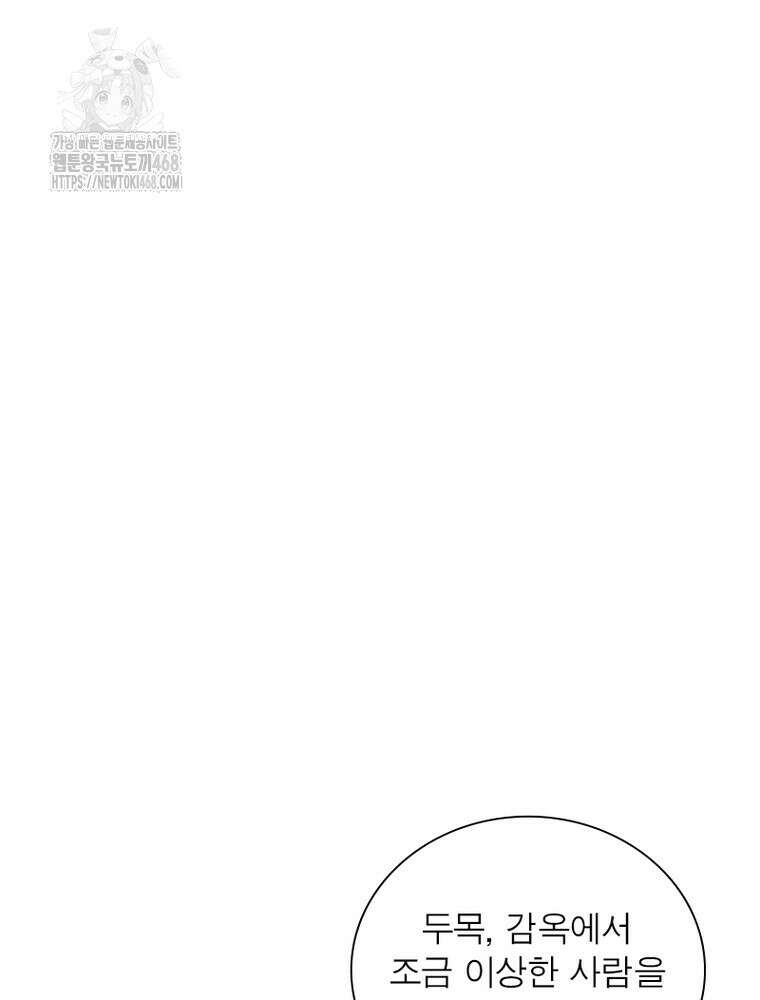 퀘스트: 지상 최고의 산적 316화 9