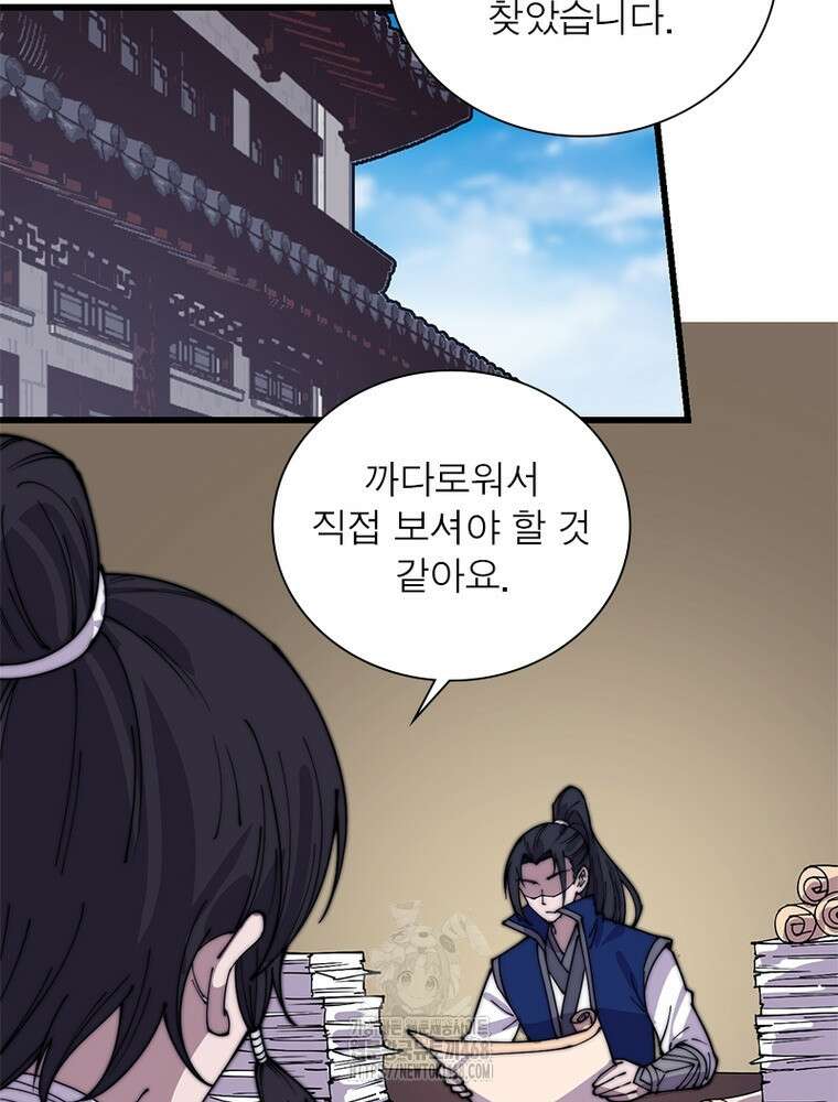 퀘스트: 지상 최고의 산적 316화 10