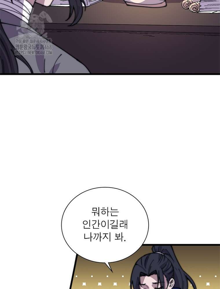 퀘스트: 지상 최고의 산적 316화 11
