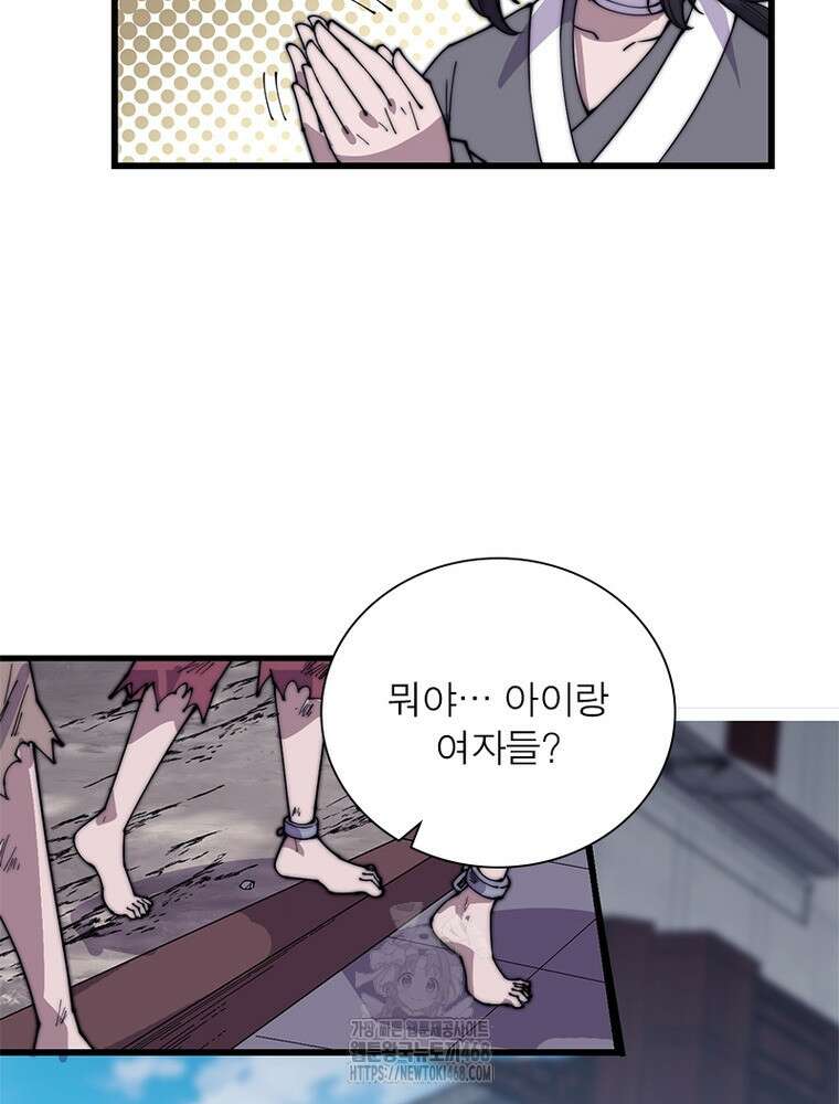 퀘스트: 지상 최고의 산적 316화 13