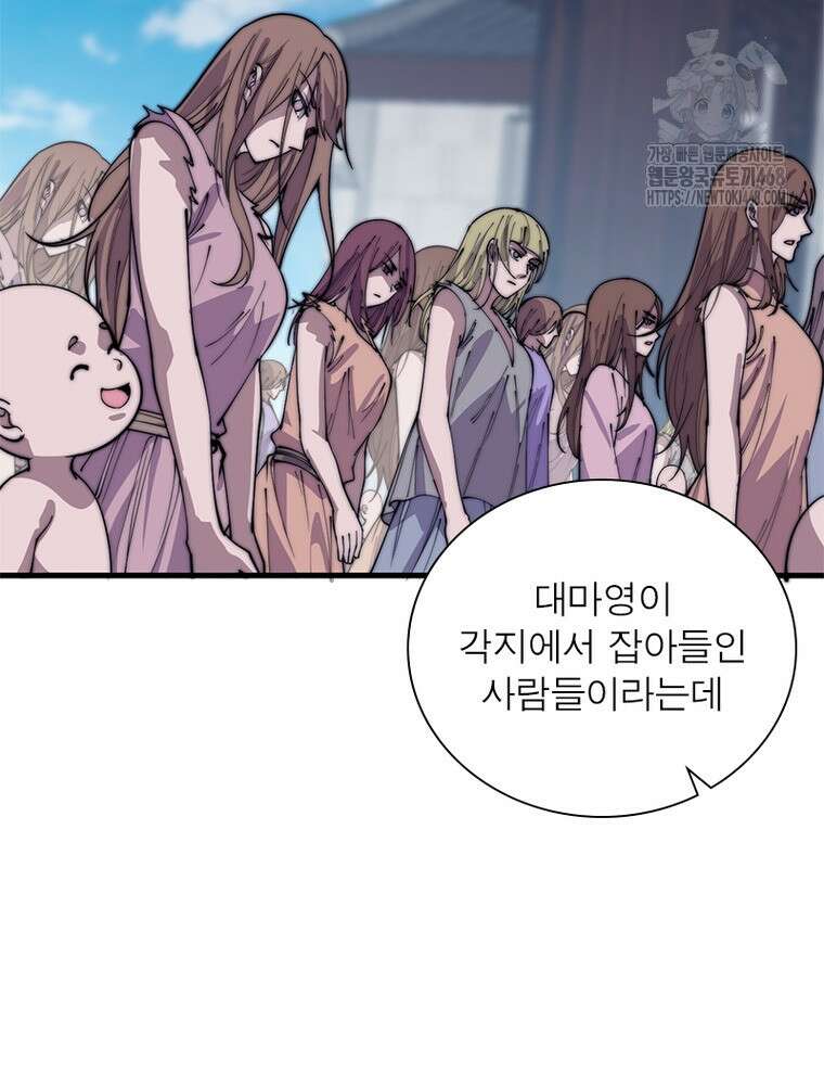 퀘스트: 지상 최고의 산적 316화 14