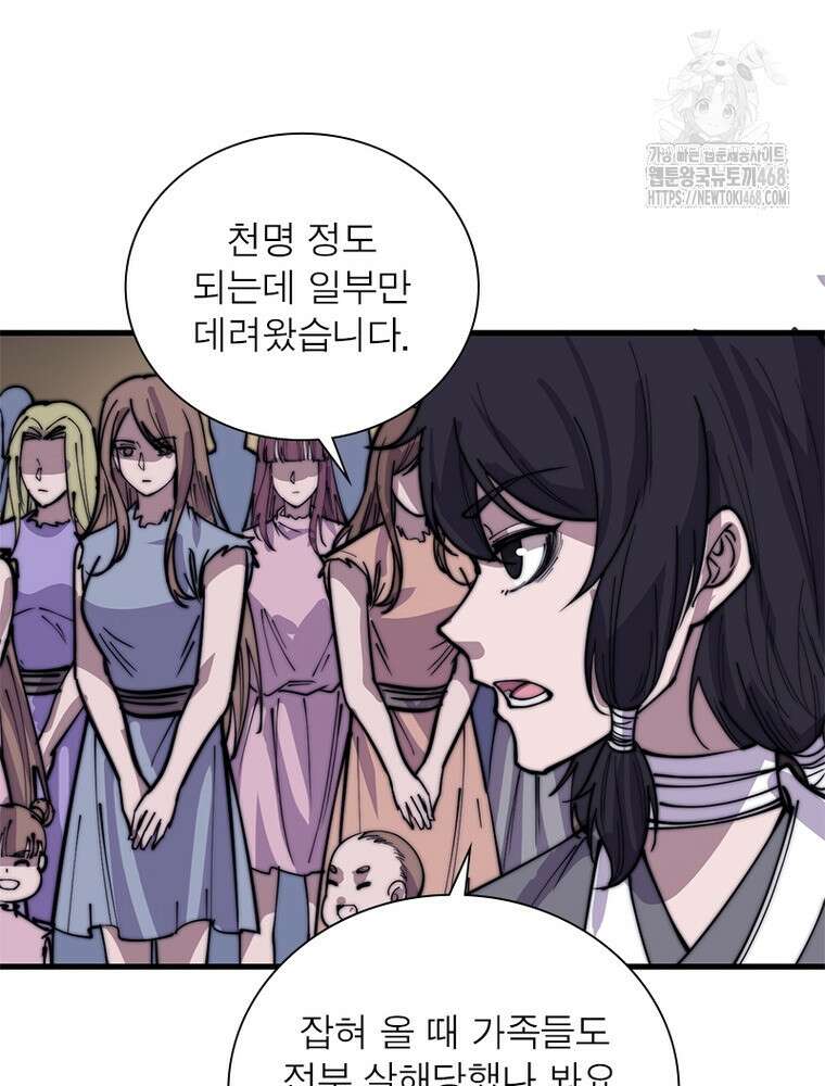 퀘스트: 지상 최고의 산적 316화 17