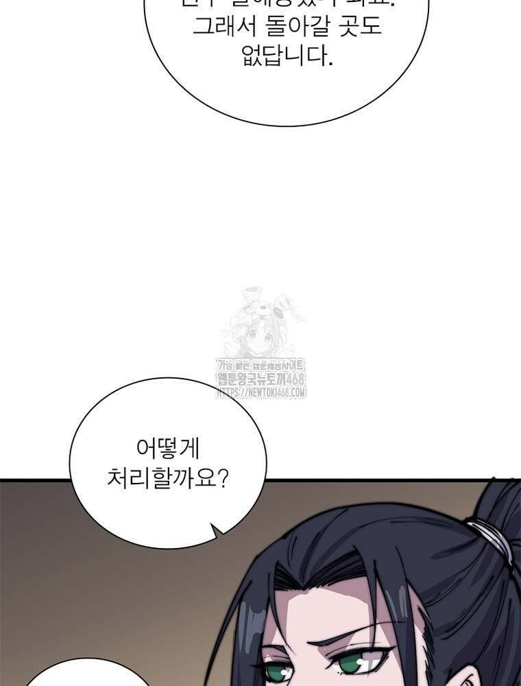 퀘스트: 지상 최고의 산적 316화 18