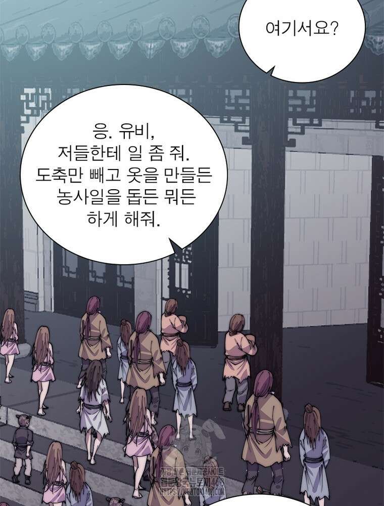퀘스트: 지상 최고의 산적 316화 20