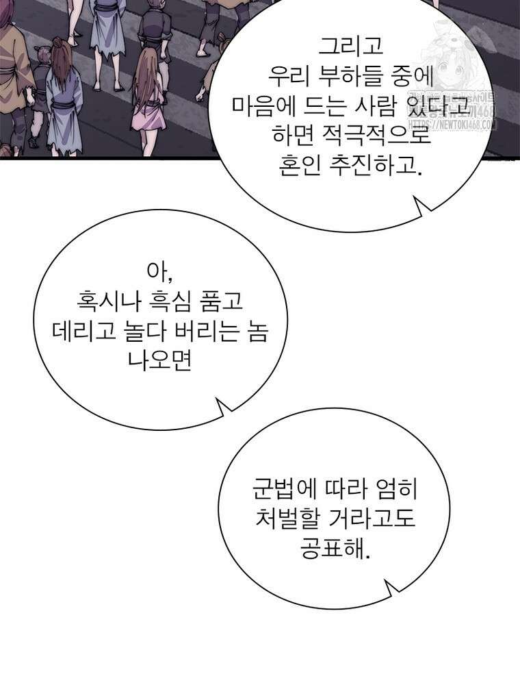 퀘스트: 지상 최고의 산적 316화 21