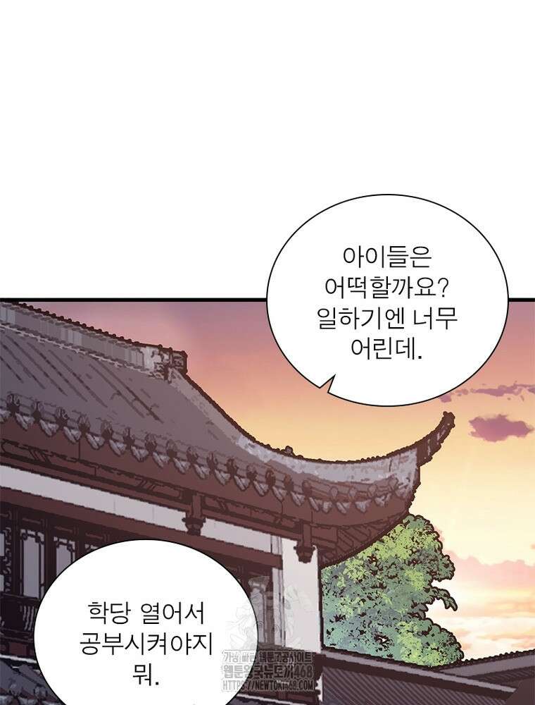 퀘스트: 지상 최고의 산적 316화 22