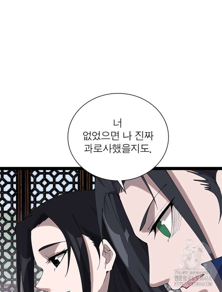 퀘스트: 지상 최고의 산적 316화 25