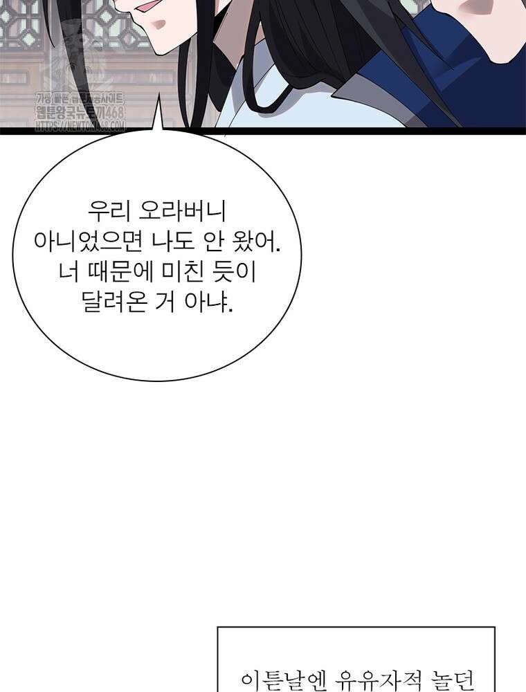 퀘스트: 지상 최고의 산적 316화 26