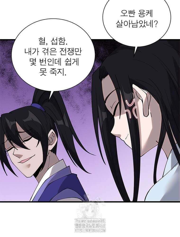 퀘스트: 지상 최고의 산적 316화 28