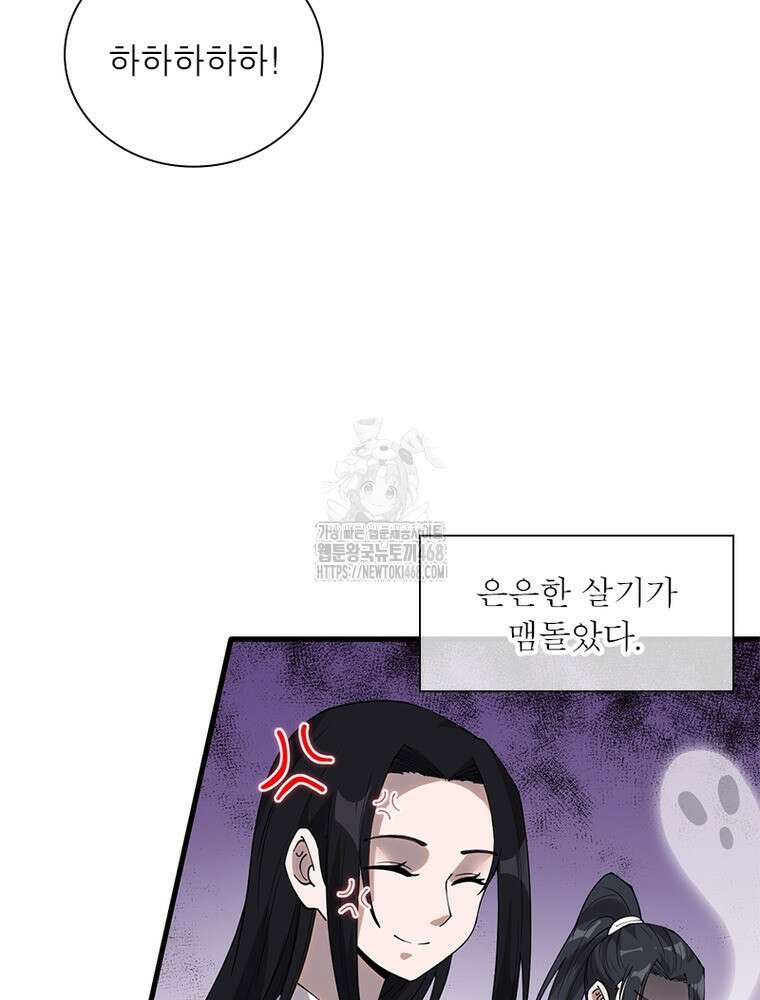 퀘스트: 지상 최고의 산적 316화 30