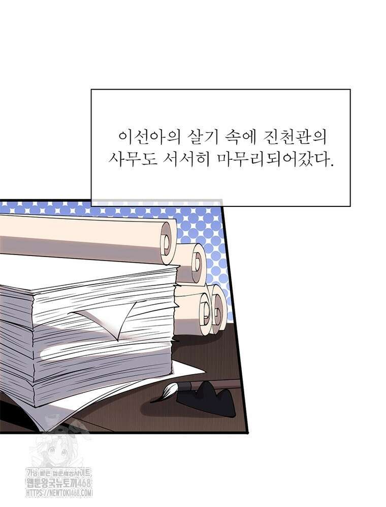 퀘스트: 지상 최고의 산적 316화 32