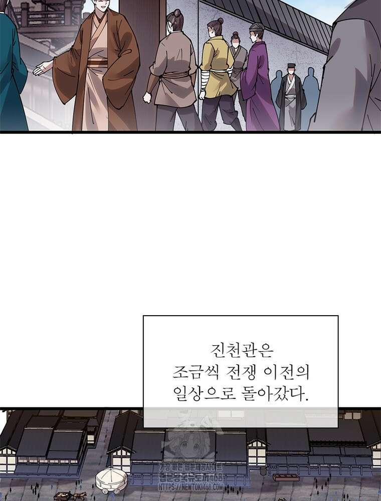 퀘스트: 지상 최고의 산적 316화 34