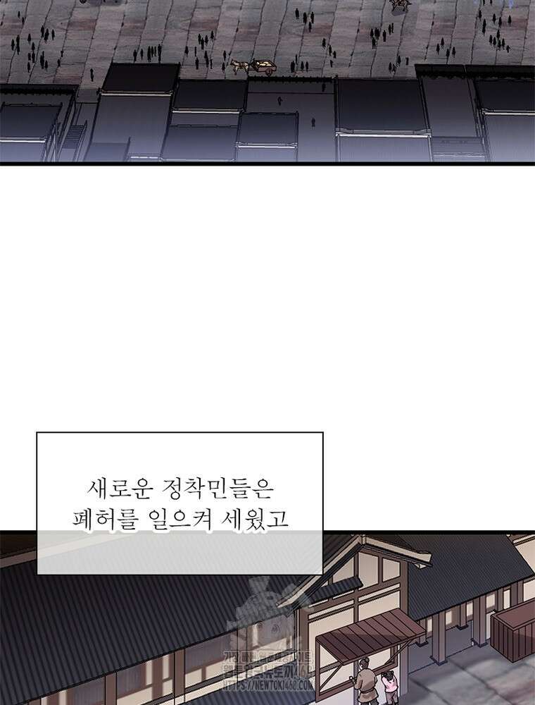 퀘스트: 지상 최고의 산적 316화 35