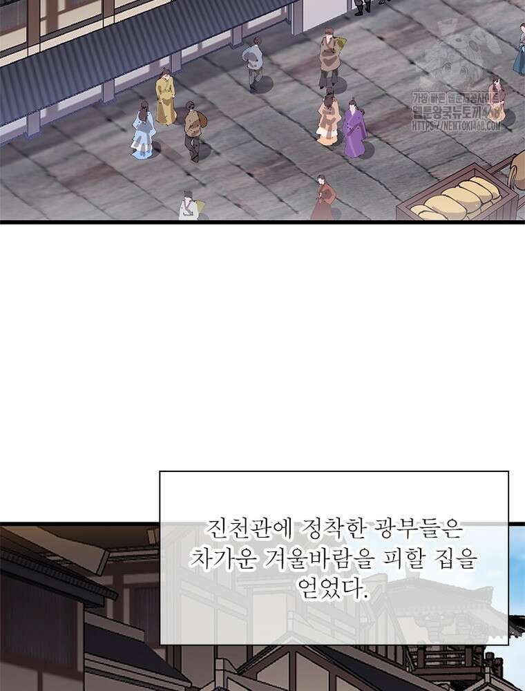 퀘스트: 지상 최고의 산적 316화 36